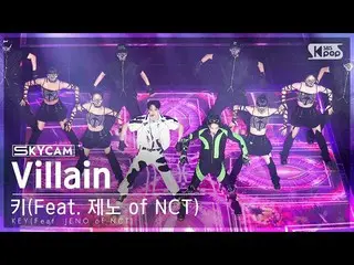 【公式sb1】【航空カム4K】キー「Villain (Feat.ジェノ of NCT_ _ )」 (KEY Sky Cam) SBS 人気歌謡 220904  