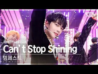 【公式sb1】【単独ショットカム4K】テンペスト「Can't Stop Shining」単独ショット別録録│TEMPEST ONE TAKE STAGE SBS