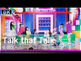 【公式sb1】【SUPER ULTRA 8K】 TWICE_  'Talk that Talk' フルカメラ (TWICE_ _  FullCam) SBS 人