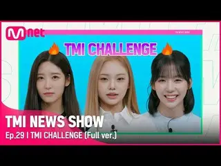 【公式mnk】[TMI NEWS SHOW/29回フルバージョン] TMIチャレンジ「CLASS：y」ミョン・ヒョンソ＆パク・ボウン＆ホン・ヘジュフルバージョン