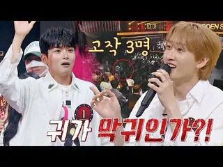 【公式jte】 SUPER JUNIOR_ が分かれた🙊ヒドゥンシンガー7 5回| JTBC 220916放送  