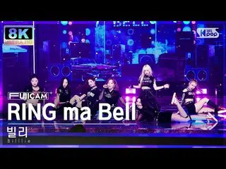 【公式sb1】【SUPER ULTRA 8K】ビリー 'RING ma Bell' フルカム (Billlie_ _  FullCam) SBS 人気歌謡 22