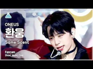 【公式mbk】【芸能研究所】ONEUS_ _  HWAN WOONG - Same Scent(ONEUS_ ファンウン - セームセント)FanCam |ショ