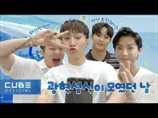 【公式】BTOB、BTOB - ビットコム16 5話  