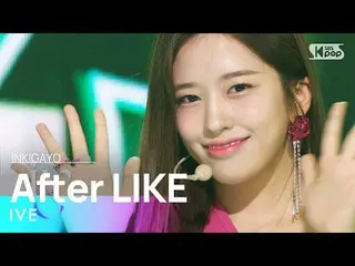 【公式sb1】IVE_ _ (IVE_ ) - After LIKE 人気歌謡_  inkigayo 20220918  