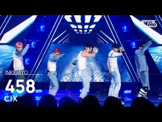 【公式sb1】CIX_ _ (CIX_ ) - 458 人気歌謡_  inkigayo 20220918  