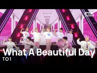 【公式sb1】TO1(ティオワン) - What A Beautiful Day 人気歌謡_  inkigayo 20220918  