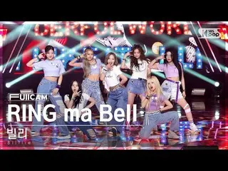 【公式sb1】【安房1列フルカメラ4K】ビリー「RING ma Bell (what a wonderful world)」 (Billlie_ _  Full