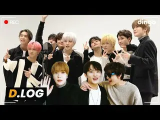 【公式din】  [D.ログ] NCT_ _  127_ _  キリングボイスビハインド (ft.プロポリス、未公開NGカット、撤退妖精) l  