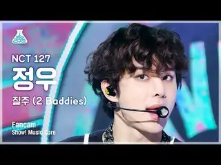 【公式mbk】[芸能研究所] NCT_ _  127_ _  JUNGWOO - 2 Baddies( NCT 127 ジョンウ - 疾走) FanCam |シ