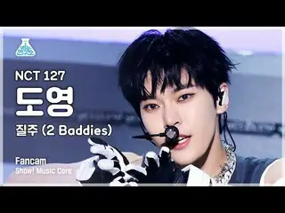 【公式mbk】[芸能研究所] NCT_ _  127_ _  DOYOUNG - 2 Baddies( NCT 127 ドヨン - 疾走) FanCam |ショ