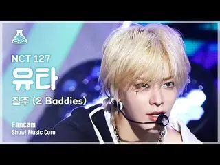 【公式mbk】【芸能研究所】NCT_ _  127_ _  YUTA - 2 Baddies(NCT 127ユタ - 疾走)FanCam |ショー！ Music