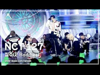 【公式mbk】[芸能研究所] NCT_ _  127_ _  – 2 Baddies( NCT 127 - 疾走) FanCam |ショー！ MusicCore