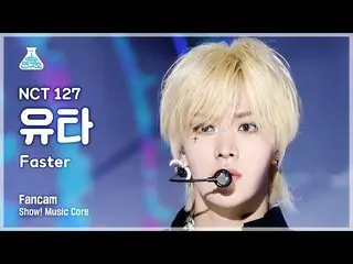 【公式mbk】[芸能研究所] NCT_ _  127_ _  YUTA - Faster(NCT 127ユタ - ファスター)FanCam |ショー！ Musi