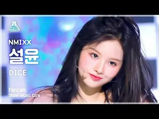 【公式mbk】【芸能研究所】NMIXX_ _  SULLYOON - DICE(NMIXX_ ソルユン - ダイス)FanCam |ショー！ MusicCore