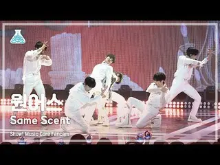 【公式mbk】[芸能研究所] ONEUS_ _  – Same Scent(ONEUS_  - セームセント) FanCam |ショー！ MusicCore |