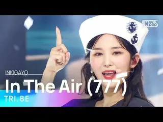 【公式sb1】  _ (  ) - In The Air (777) 人気歌謡_  inkigayo 20220925  