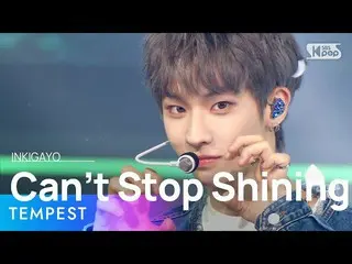 【公式sb1】TEMPEST(テンペスト) - Can't Stop Shining 人気歌謡_  inkigayo 20220925  