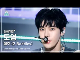 【公式mbk】[最愛直カム] NCT_ _  127_ _  DOYOUNG - 2 Baddies( NCT 127 ドヨン - 疾走) Close-up C