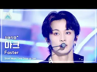 【公式mbk】【最愛直カム】 NCT_ _  127_ _  MARK - Faster( NCT 127 マーク - ファスター) Close-up Cam 