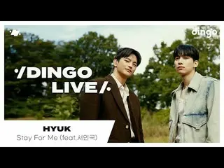 【公式din】 [#ディンゴライブ] HYUK(ヒョク) – Stay For Me (feat.ソ・イングク_ )ㅣ딩고뮤직ㅣDingo Music  