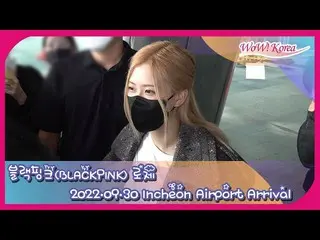 ROSE(BLACKPINK)、「パリ・ファッションウィーク」の日程を終え韓国に帰国