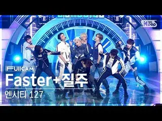 【公式sb1】【安房1列フルカメラ4K】 NCT 127 'Faster+疾走' (NCT_ _  127_ _  'Faster+2 Baddies' Ful