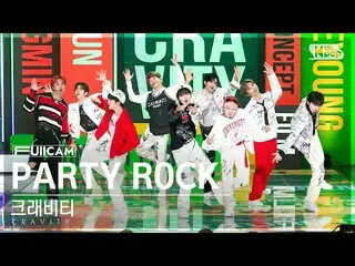 【公式sb1】【安房1列フルカメラ4K】 CRAVITY_  'PARTY ROCK' (CRAVITY_ _  FullCam)│@SBS 人気歌謡 2210