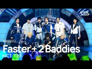 【公式sb1】NCT_ _  127_ _ ( NCT 127) - Faster + 2 Baddies(疾走) 人気歌謡_  inkigayo 202210