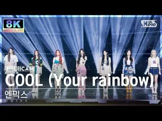 【公式sb1】[SUPER ULTRA 8K] NMIXX_  'COOL (Your rainbow)' フルカメラ (NMIXX_ _  FullCam) 