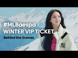 【公式mlb】「aespa」、 22FW ビハインドシーン #MLBaespa WINTER  VIP TICKET  