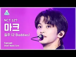 【公式mbk】[芸能研究所] NCT 127 マーク - 2 Baddies ファンカメラ |ショー！ 音楽中心 | MBC221001放送  