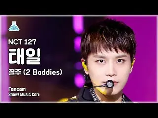 【公式mbk】[芸能研究所] NCT_ _  127_ _  TAEIL - 2 Baddies( NCT 127 タイル - 疾走) FanCam |ショー！