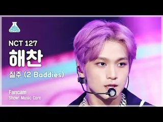 【公式mbk】[芸能研究所] NCT 127 ヘチャン- 2 Baddies FanCam |ショー！ 音楽中心| MBC221001放送  