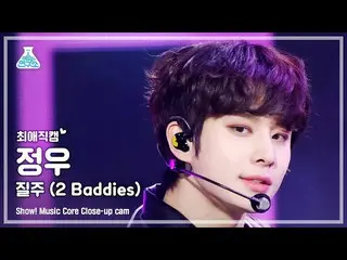 【公式mbk】【最愛直カム】NCT  127  ジュンウ - 2 Baddies 接近カメラ |ショー！ 音楽中心 | MBC221001放送  