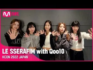 【公式mnk】[KCON 2022 JAPAN] LE SSERAFIM_ _  with Qoo10 💌  