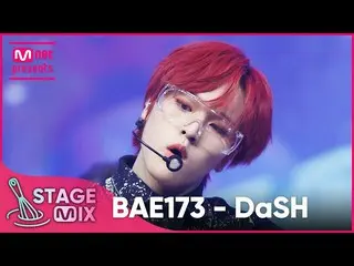 【公式mnk】[交差編集] BAE173_  - DaSH (BAE173_ _  'DaSH' StageMix)  