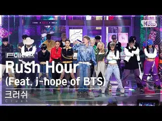 【公式sb1】【安房1列フルカメラ4K】クラッシュ 'Rush Hour (Feat. j-hope of BTS_ )' (Crush FullCam)│@S