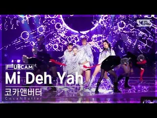 【公式sb1】【安房1列フルカメラ4K】コカアンバター「Mi Deh Yah」(CocaNButter FullCam)│@SBS 人気歌謡 221009  