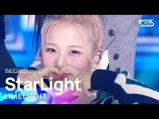 【公式sb1】LIMELIGHT(ライムライト) - StarLight 人気歌謡_  inkigayo 20221009  