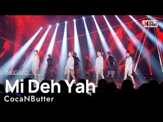 【公式sb1】CocaNButter(コカアンバター) - Mi Deh Yah 人気歌謡_  inkigayo 20221009  