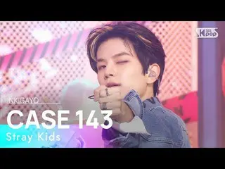 【公式sb1】Stray Kids_ _ (ストレイキッズ) - CASE 143 人気歌謡_  inkigayo 20221009  