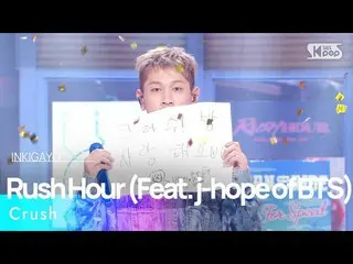 【公式sb1】Crush(クラッシュ) - Rush Hour (Feat. j-hope of BTS_ ) 人気歌謡_  inkigayo 20221009