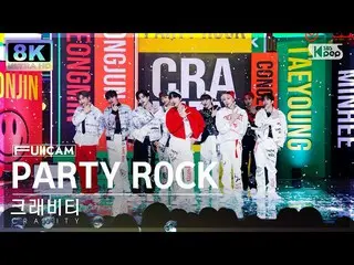 【公式sb1】[SUPER ULTRA 8K] CRAVITY_  'PARTY ROCK' フルカメラ (CRAVITY_ _  FullCam) SBS 人