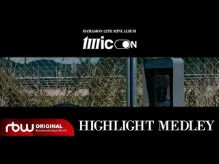 【公式】MAMAMOO、[MAMAMOO] 12th Mini Album [MIC ON] HIGHLIGHT MEDLEY  