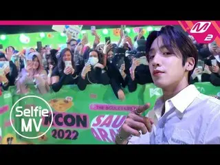 【公式mn2】[Selfie MV] PENTAGON_ (PENTAGON_ _ ) - DO or NOT | KCON 2022 SAUDI ARABIA