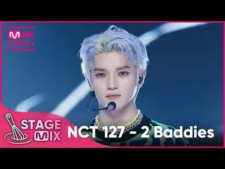 【公式mnk】[交差編集] NCT 127 - 疾走 (NCT_ _  127_ _  '2 Baddies' StageMix)  