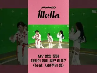 【公式】MAMAMOO、[MAMAMOO]複化術マンレプ姉と愚かな末っ子😮  