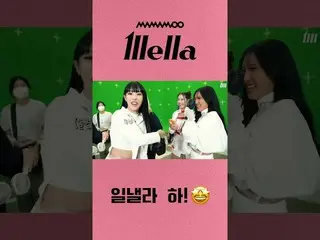 【公式】MAMAMOO、[MAMAMOO] 龍隊長 からかう忙しいハムの方が  