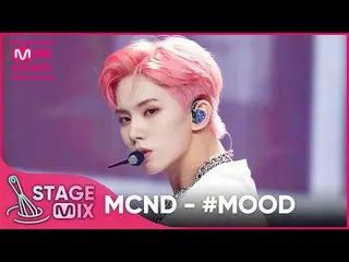 【公式mnk】[交差編集] MCND_ _  - #MOOD (MCND_ _  '#MOOD' StageMix )  